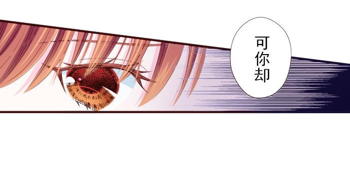 《我明白吻会毁掉这一切》第十四话 第8页