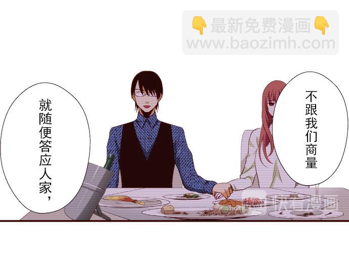 《我明白吻会毁掉这一切》第十四话 第9页