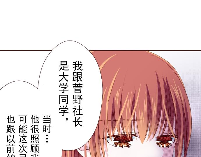 《我明白吻会毁掉这一切》第十六话 第11页