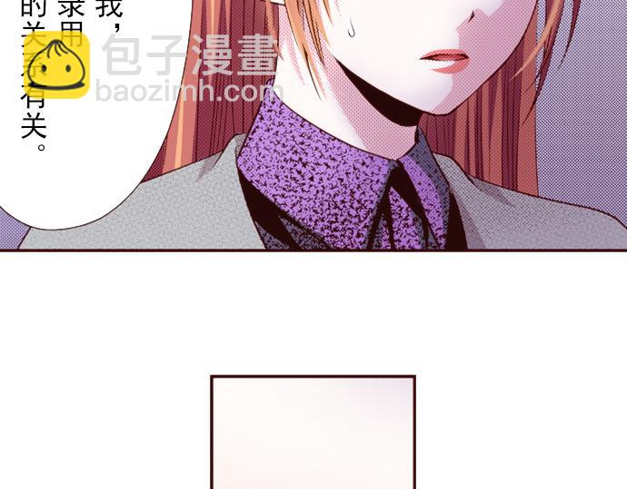 《我明白吻会毁掉这一切》第十六话 第12页