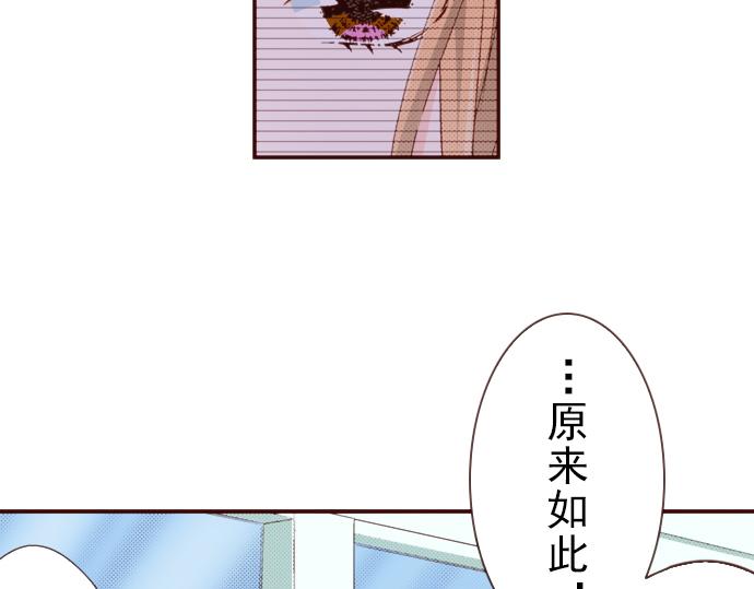 《我明白吻会毁掉这一切》第十六话 第14页