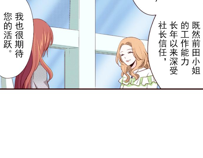 《我明白吻会毁掉这一切》第十六话 第15页