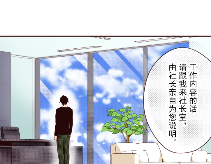 《我明白吻会毁掉这一切》第十六话 第16页
