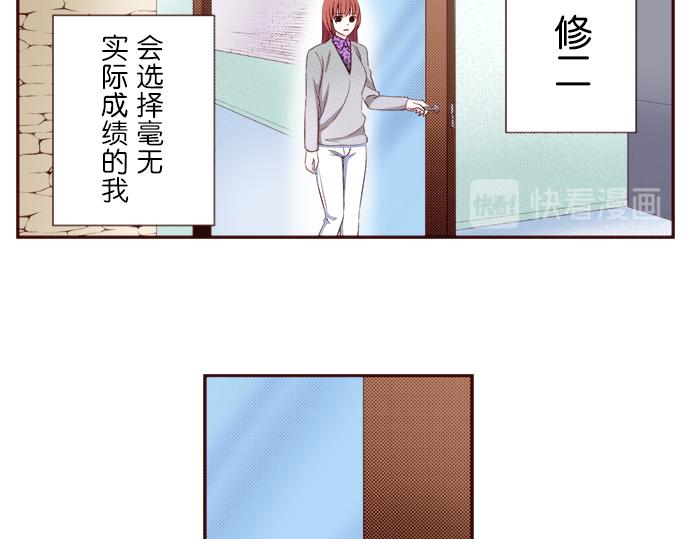 《我明白吻会毁掉这一切》第十六话 第21页