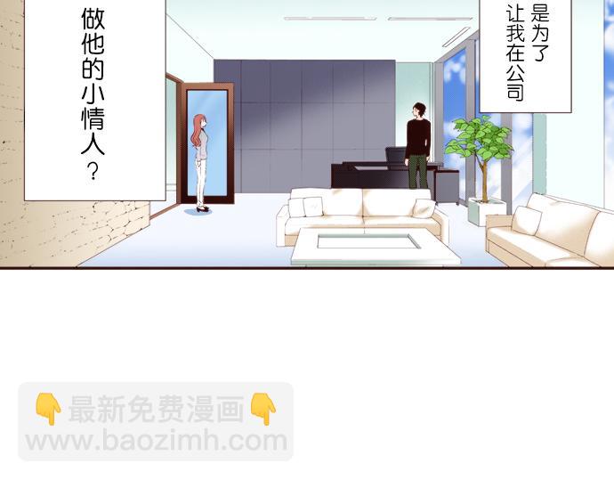 《我明白吻会毁掉这一切》第十六话 第23页