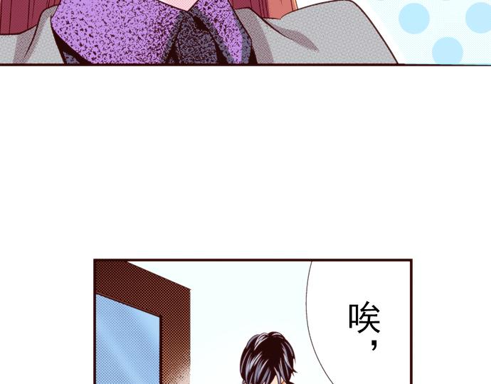 《我明白吻会毁掉这一切》第十六话 第31页