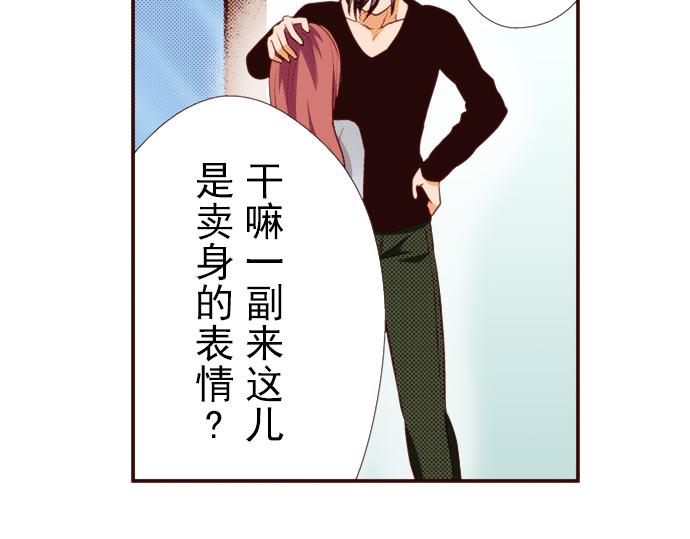《我明白吻会毁掉这一切》第十六话 第32页