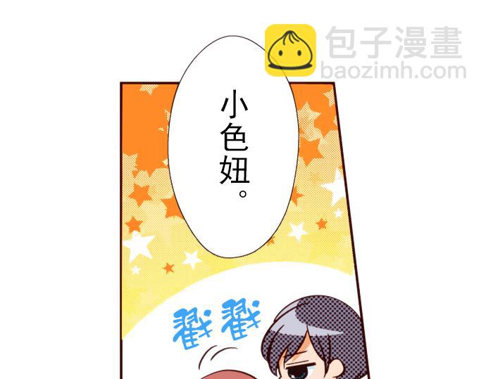 《我明白吻会毁掉这一切》第十六话 第36页