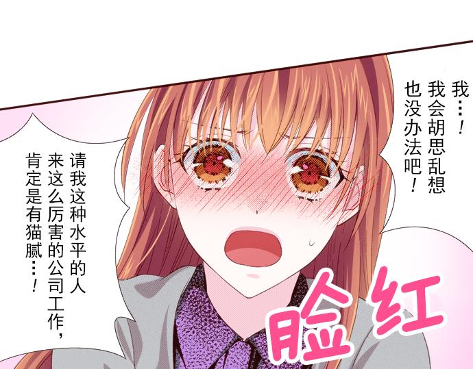 《我明白吻会毁掉这一切》第十六话 第38页