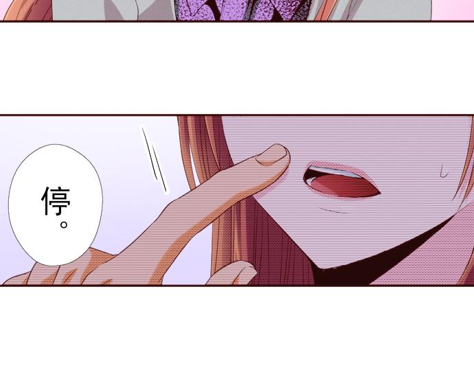 《我明白吻会毁掉这一切》第十六话 第39页