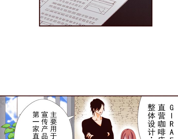《我明白吻会毁掉这一切》第十六话 第44页