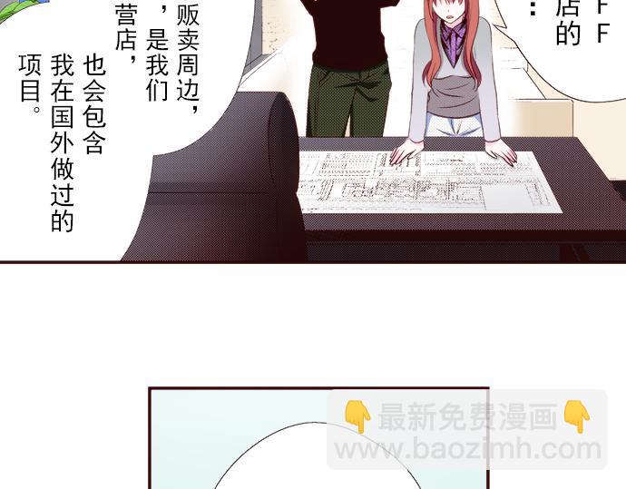 《我明白吻会毁掉这一切》第十六话 第45页