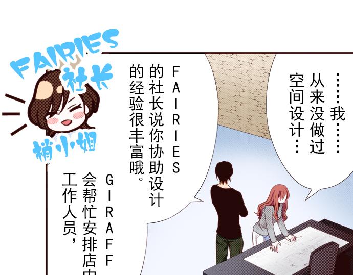 《我明白吻会毁掉这一切》第十六话 第48页