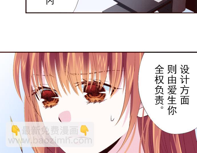 《我明白吻会毁掉这一切》第十六话 第49页