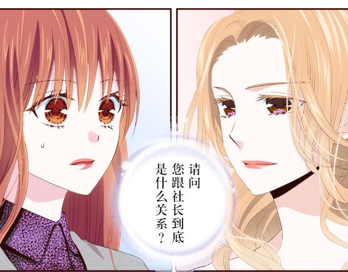 《我明白吻会毁掉这一切》第十六话 第4页