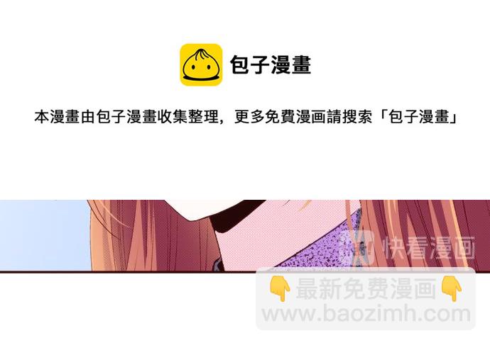 《我明白吻会毁掉这一切》第十六话 第50页