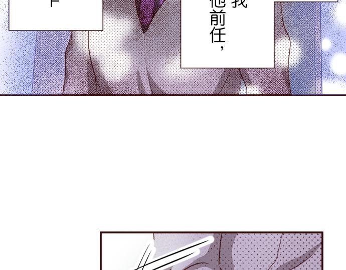 《我明白吻会毁掉这一切》第十六话 第8页