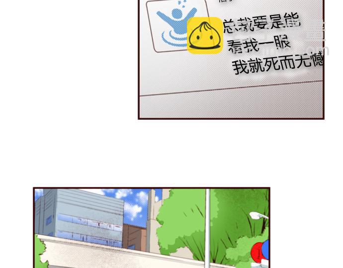《我明白吻会毁掉这一切》第十三话 第11页