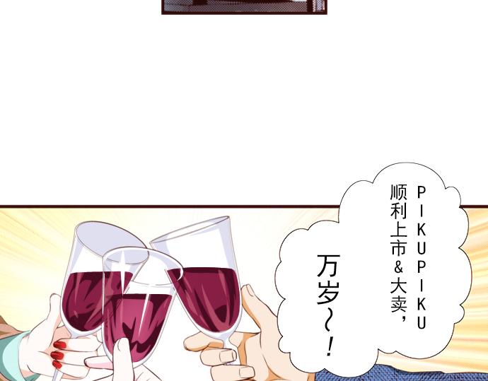 《我明白吻会毁掉这一切》第十三话 第15页