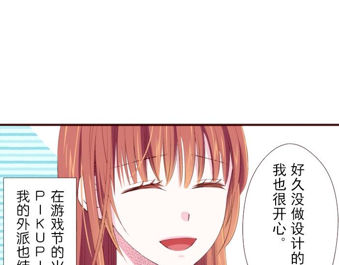 《我明白吻会毁掉这一切》第十三话 第17页
