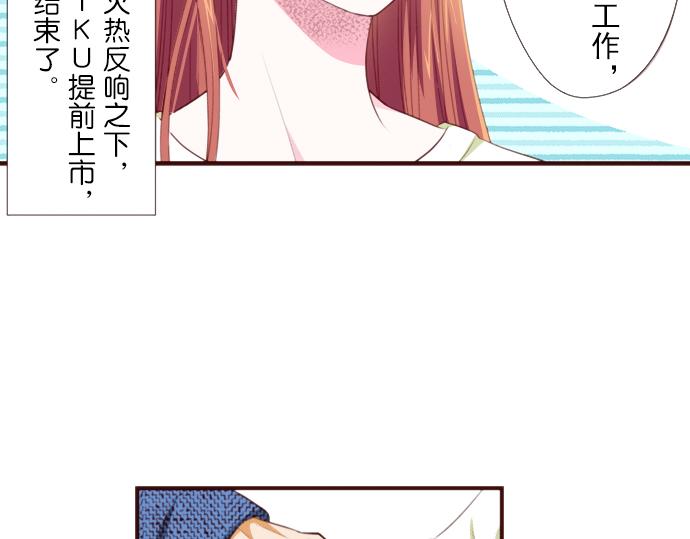 《我明白吻会毁掉这一切》第十三话 第18页