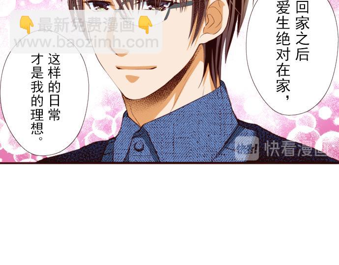 《我明白吻会毁掉这一切》第十三话 第21页
