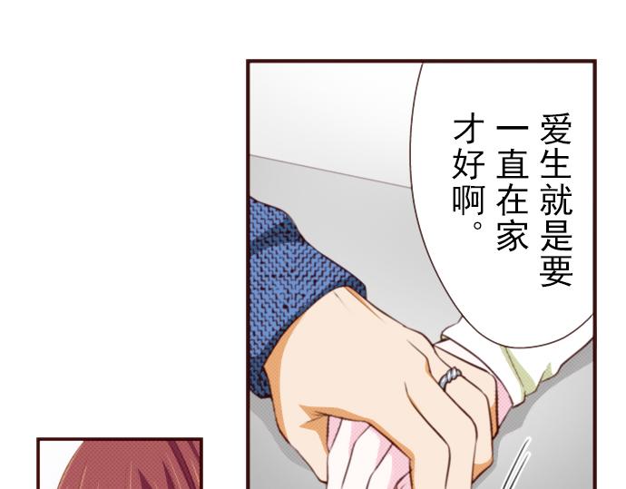 《我明白吻会毁掉这一切》第十三话 第22页