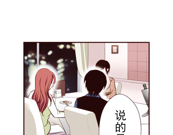 《我明白吻会毁掉这一切》第十三话 第24页