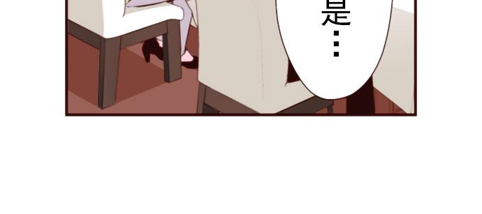 《我明白吻会毁掉这一切》第十三话 第25页