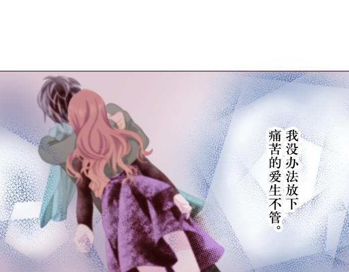 《我明白吻会毁掉这一切》第十三话 第26页