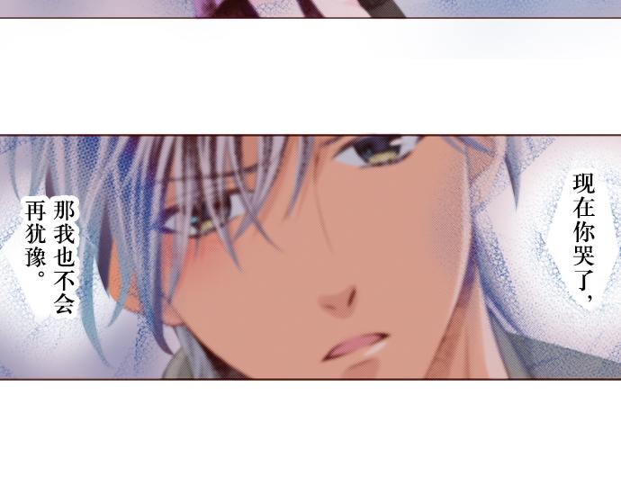 《我明白吻会毁掉这一切》第十三话 第27页