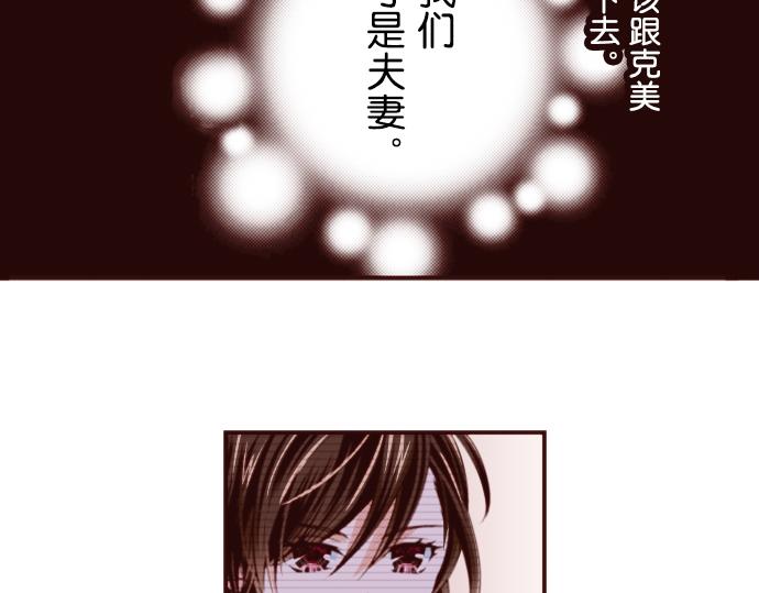 《我明白吻会毁掉这一切》第十三话 第31页
