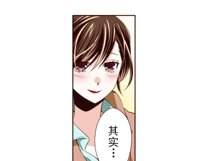 《我明白吻会毁掉这一切》第十三话 第36页