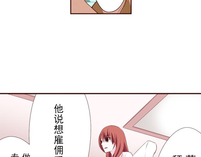 《我明白吻会毁掉这一切》第十三话 第37页