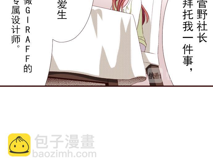 《我明白吻会毁掉这一切》第十三话 第38页