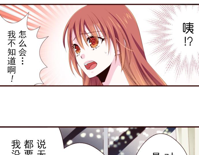 《我明白吻会毁掉这一切》第十三话 第39页