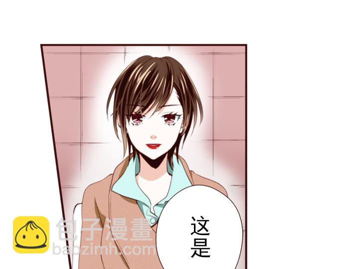 《我明白吻会毁掉这一切》第十三话 第42页