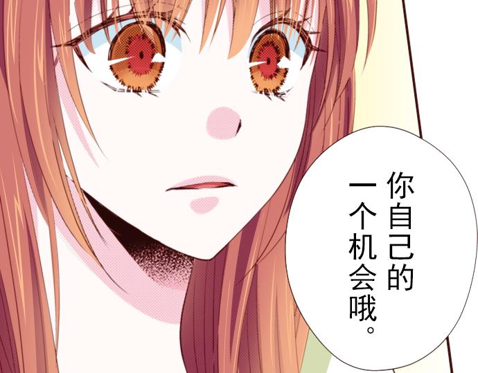 《我明白吻会毁掉这一切》第十三话 第44页