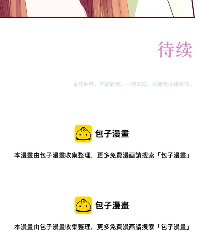 《我明白吻会毁掉这一切》第十三话 第45页