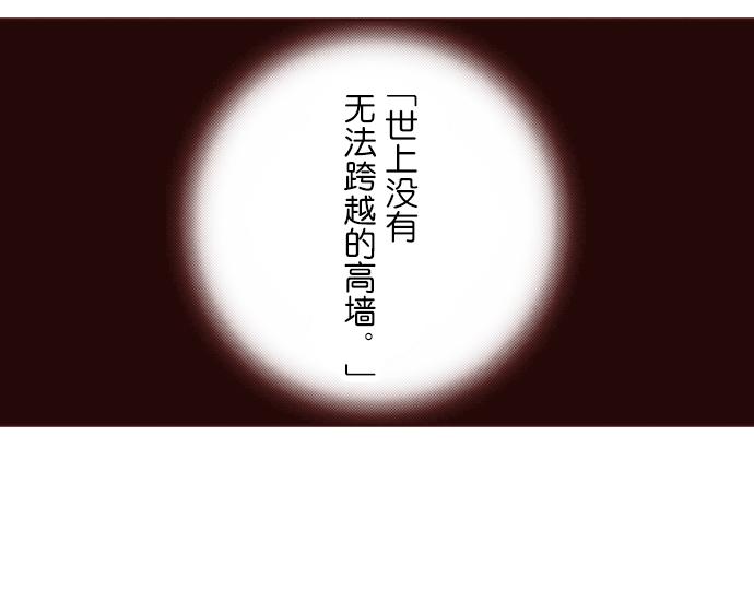 《我明白吻会毁掉这一切》第十三话 第4页
