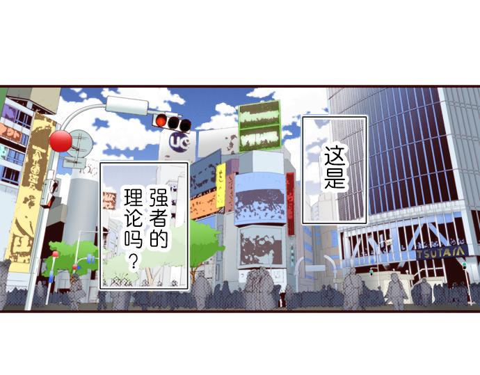 《我明白吻会毁掉这一切》第十三话 第5页