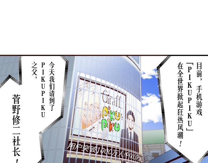 《我明白吻会毁掉这一切》第十三话 第6页