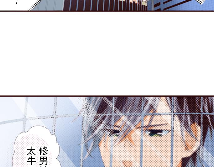 《我明白吻会毁掉这一切》第十三话 第7页
