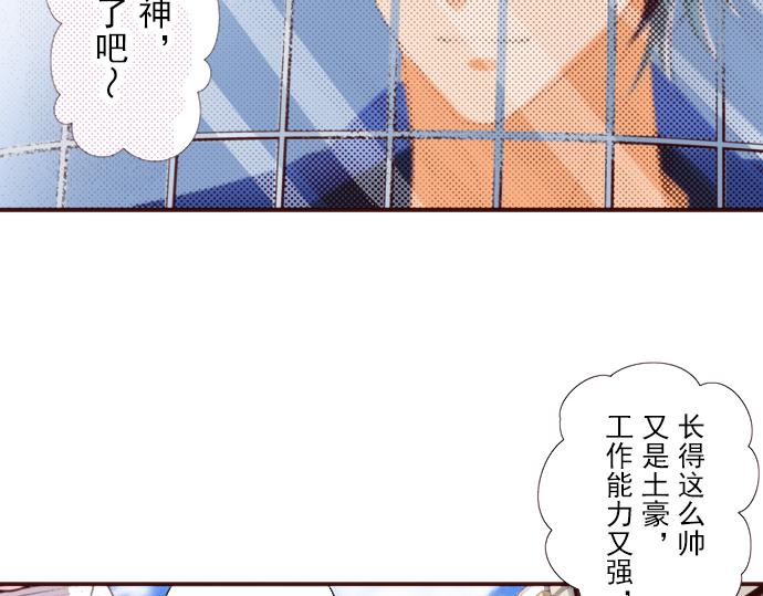 《我明白吻会毁掉这一切》第十三话 第8页