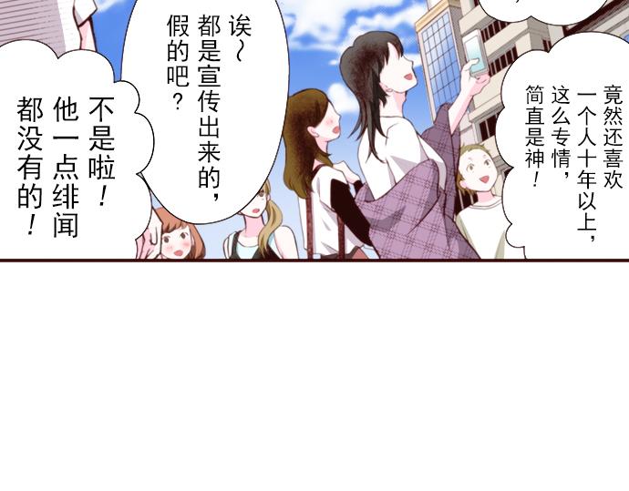 《我明白吻会毁掉这一切》第十三话 第9页