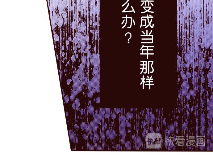 《我明白吻会毁掉这一切》第十五话 第14页