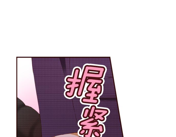 《我明白吻会毁掉这一切》第十五话 第15页