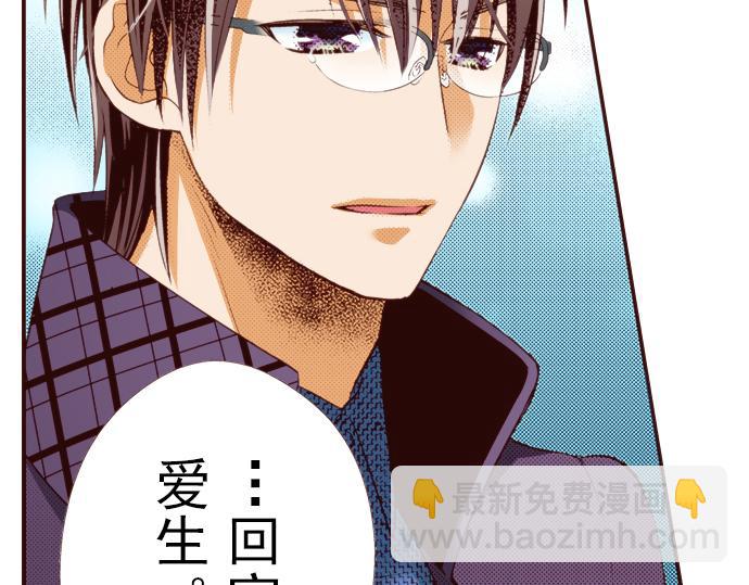 《我明白吻会毁掉这一切》第十五话 第18页