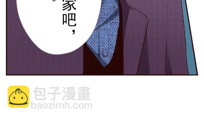 《我明白吻会毁掉这一切》第十五话 第19页