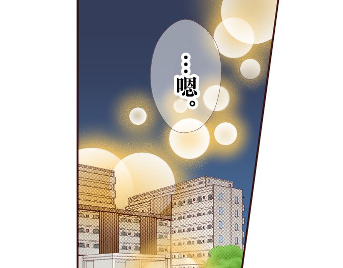 《我明白吻会毁掉这一切》第十五话 第22页